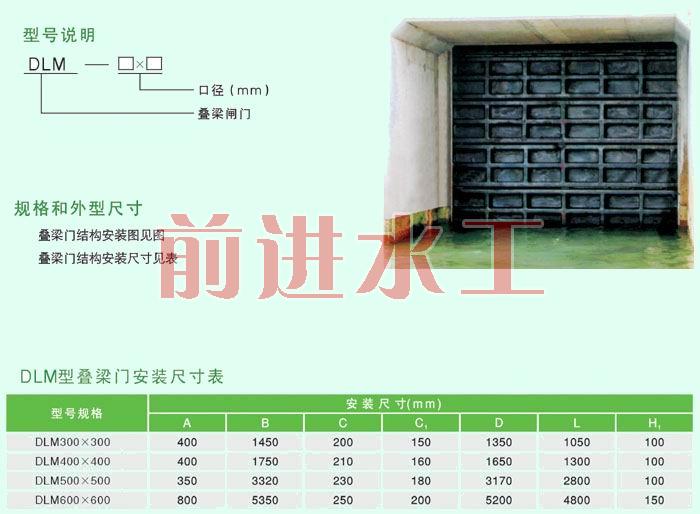 叠梁91视频影院安装前准备工作