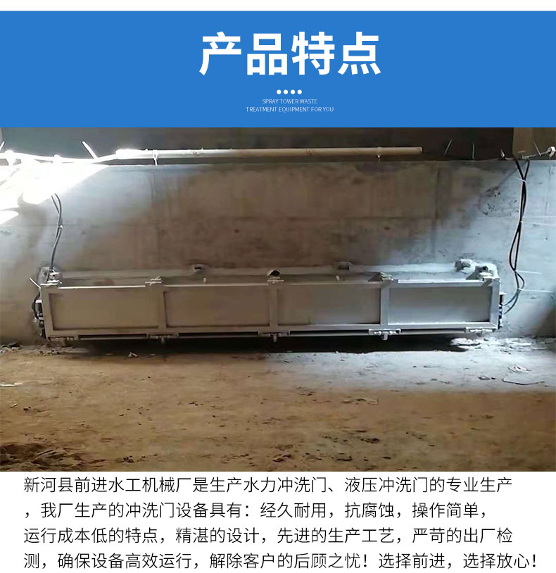 91视频污污APP水力冲洗门