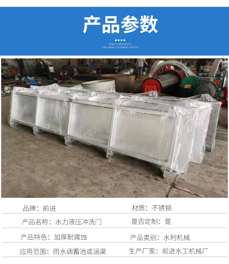 91视频污污APP水力冲洗门